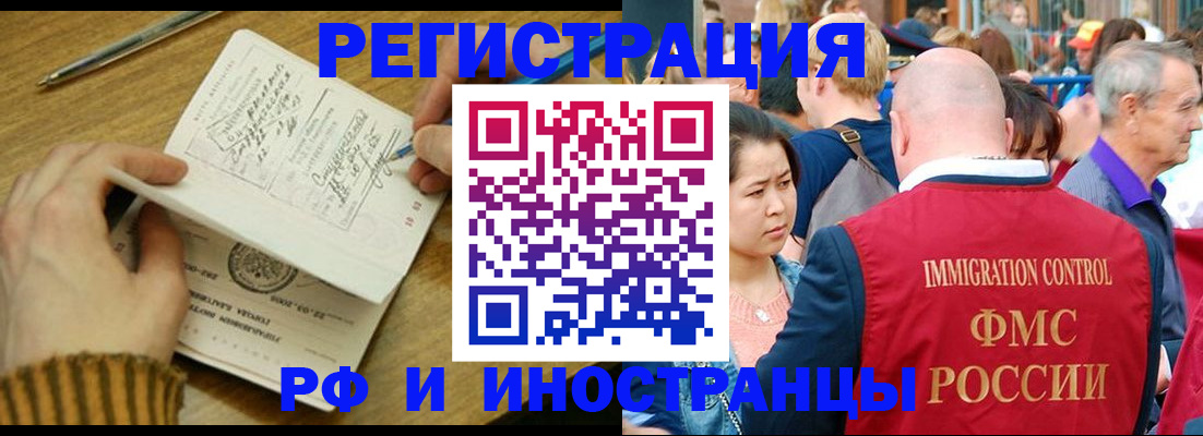 временная регистрация госуслуги в Старой Руссе
